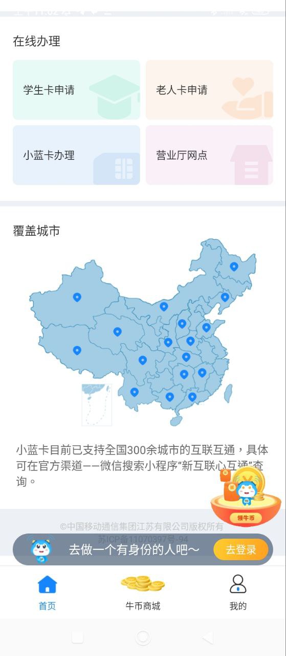 蓝小宝
