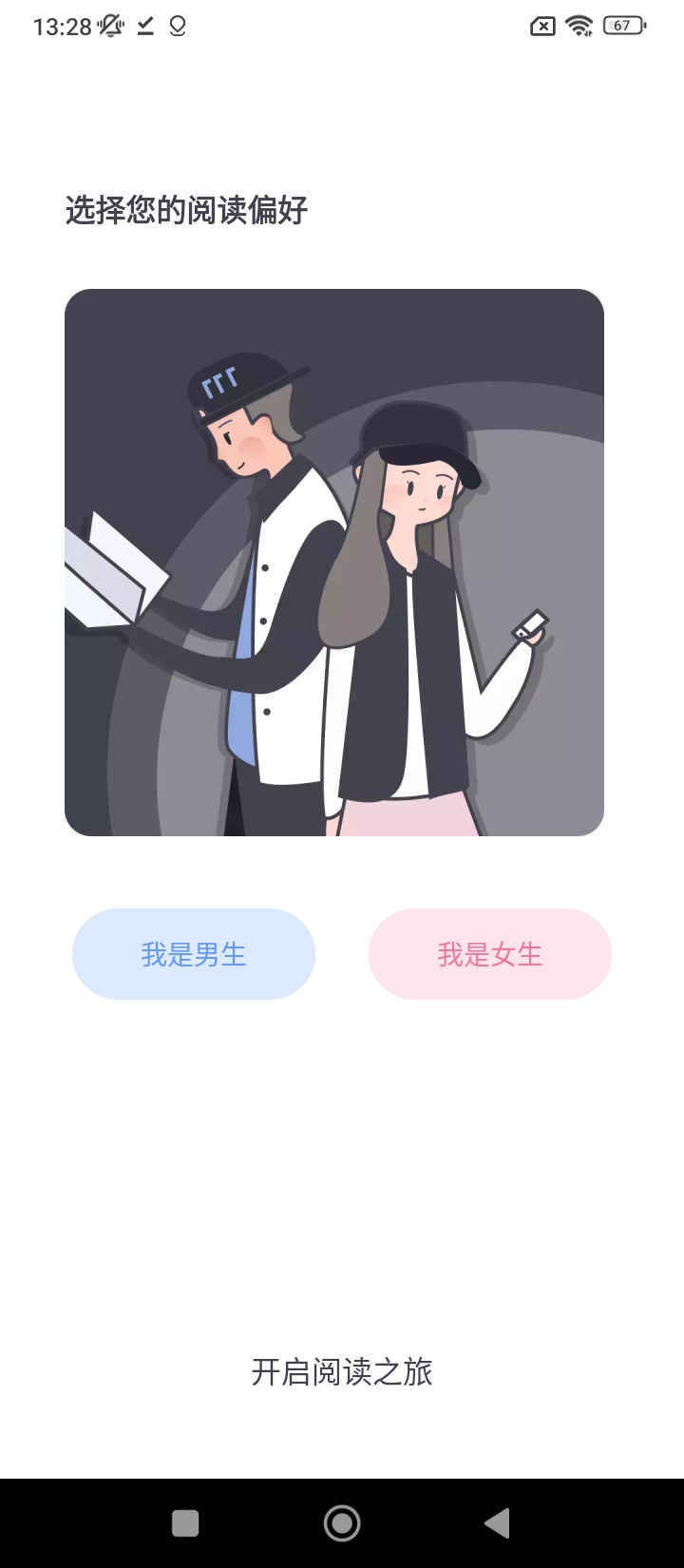 小说总动员