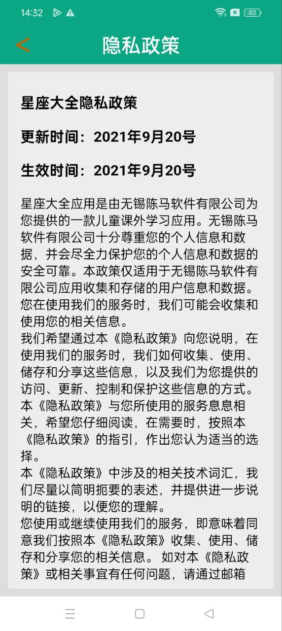 星座大全