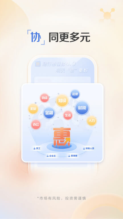 建行惠懂你