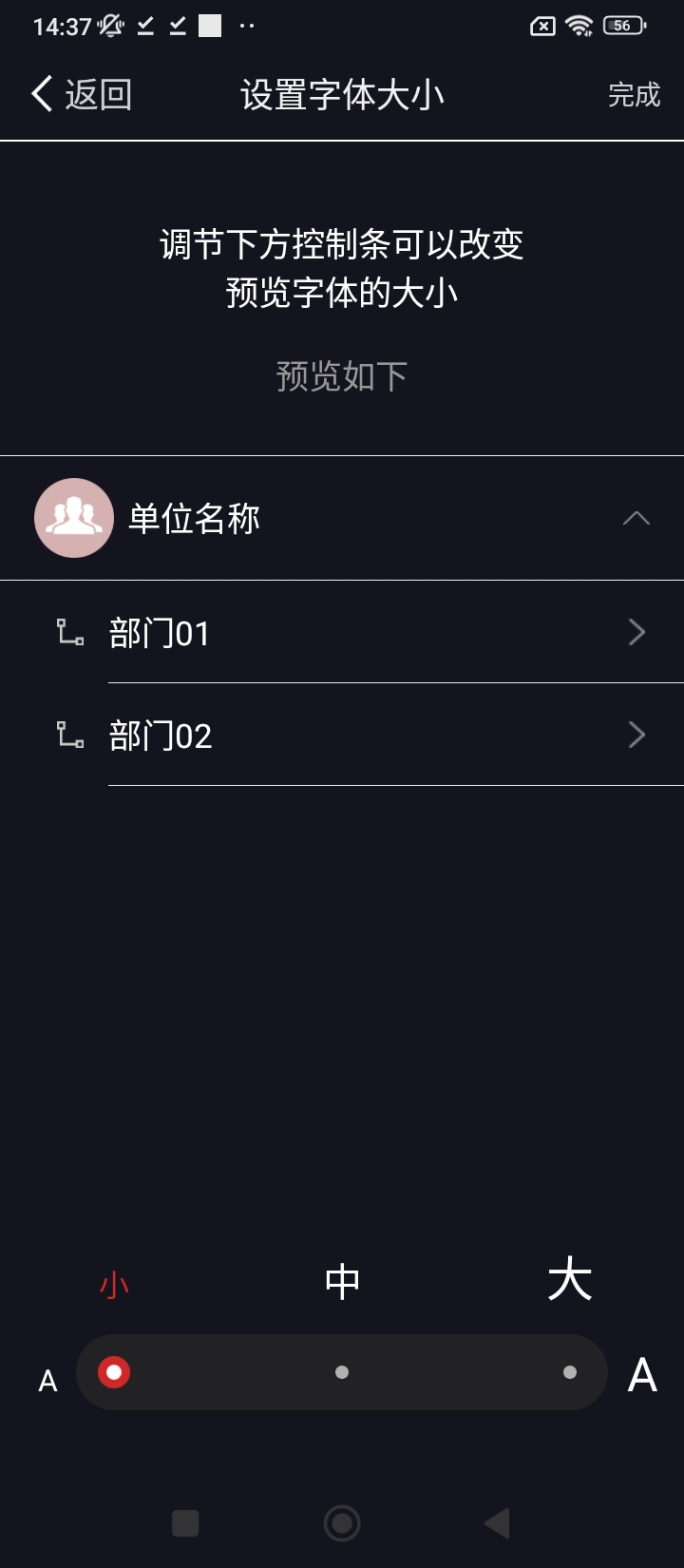 政务通