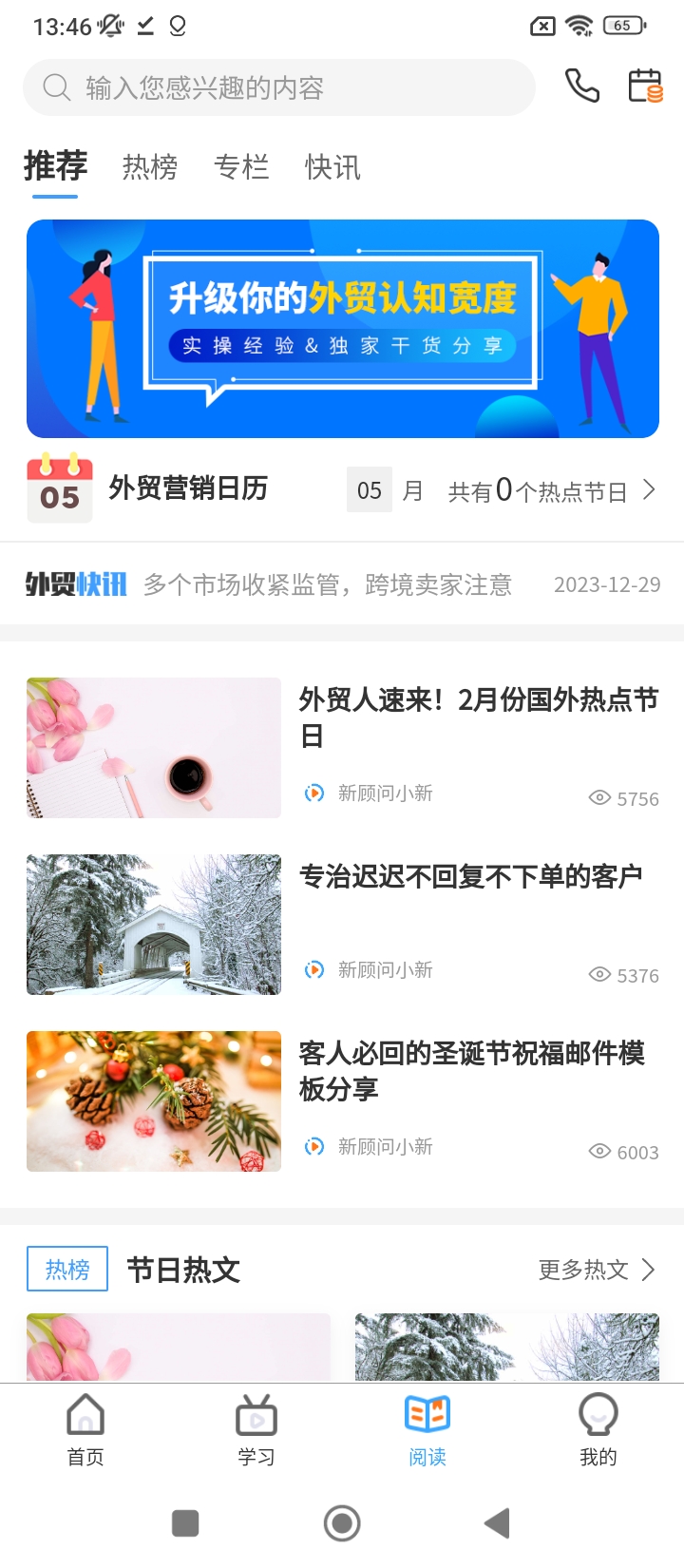 外贸培训