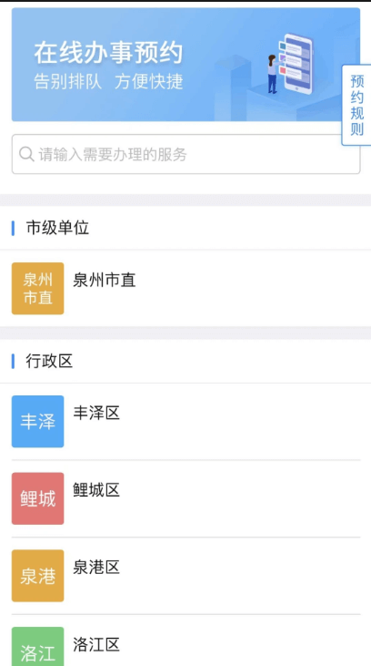 泉服务