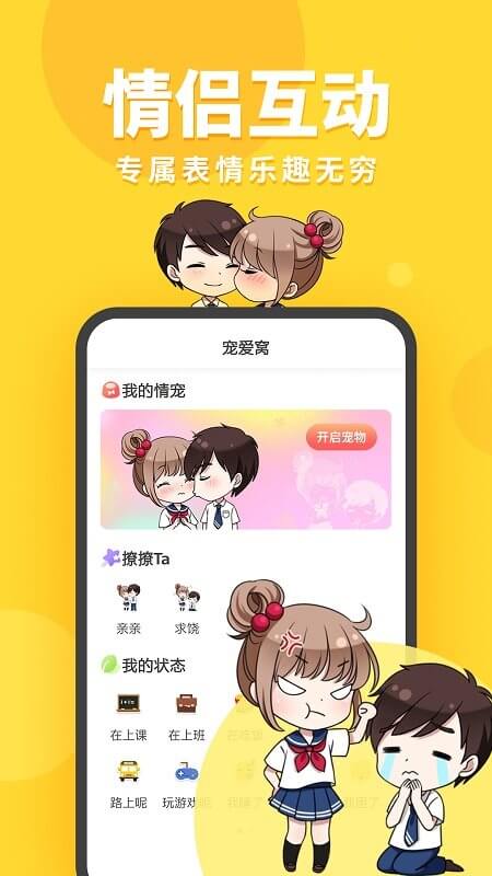 引力星球桌面宠物