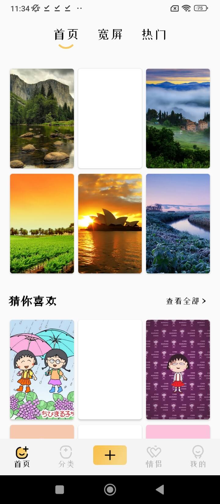 爱主题