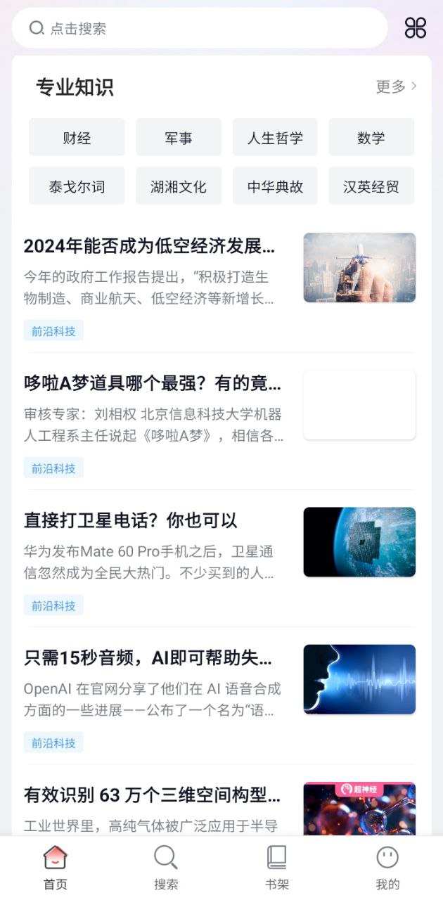 知识贝壳