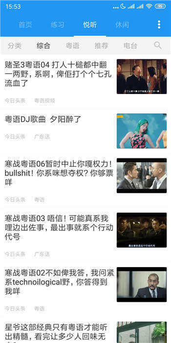 羊羊粤语