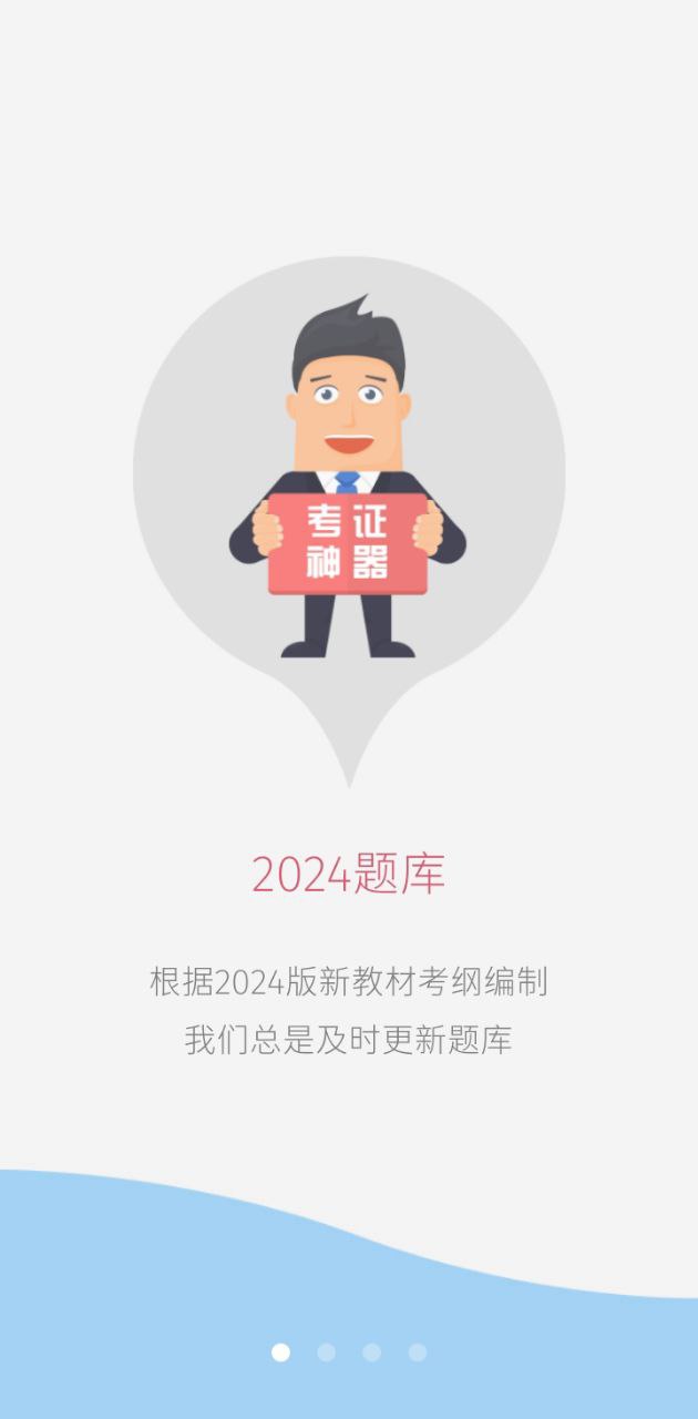 中级会计考试