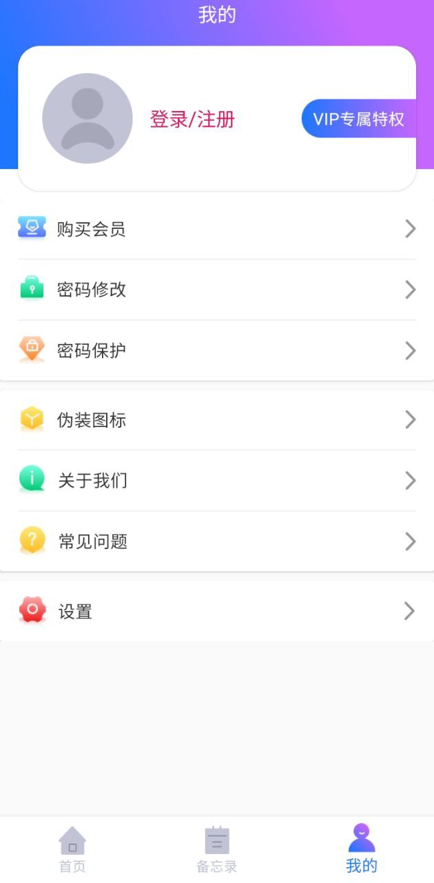 私密相册助手