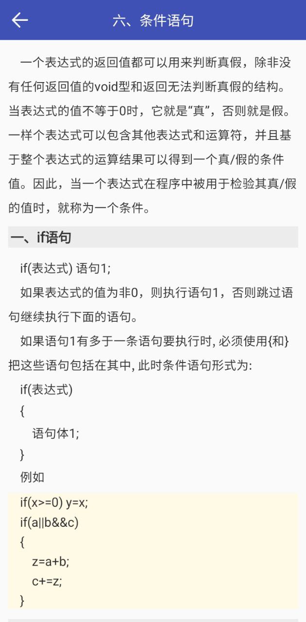 菜鸟学c语言