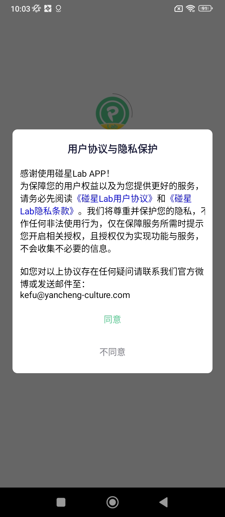 碰星Lab