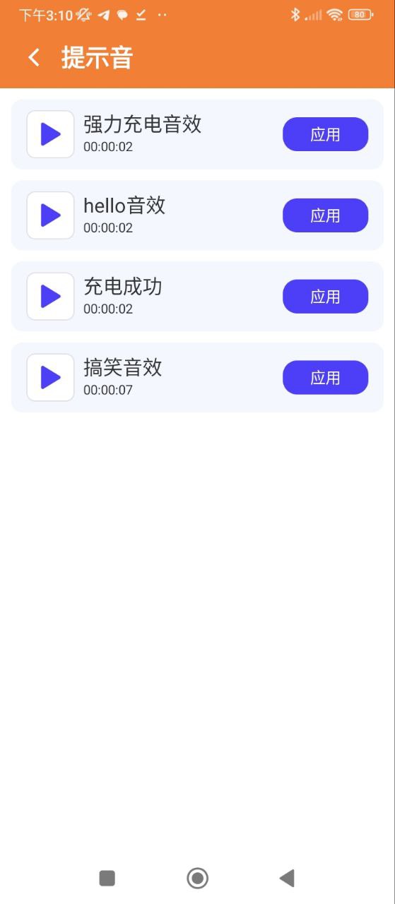 充电大师