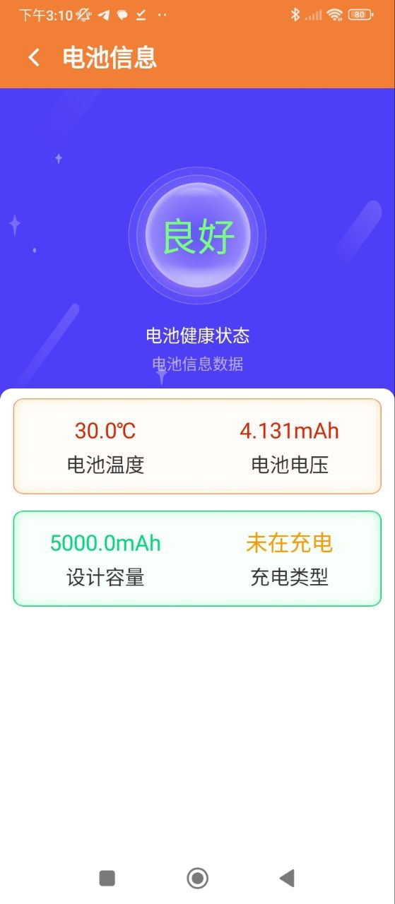 充电大师