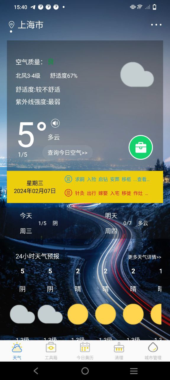 未来天气预报