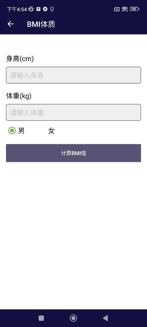 安果计算器