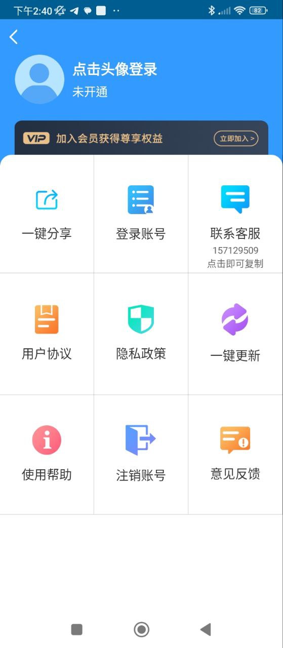 手机软件隐私锁