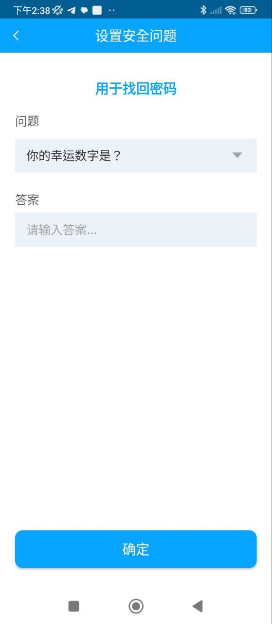 手机软件隐私锁