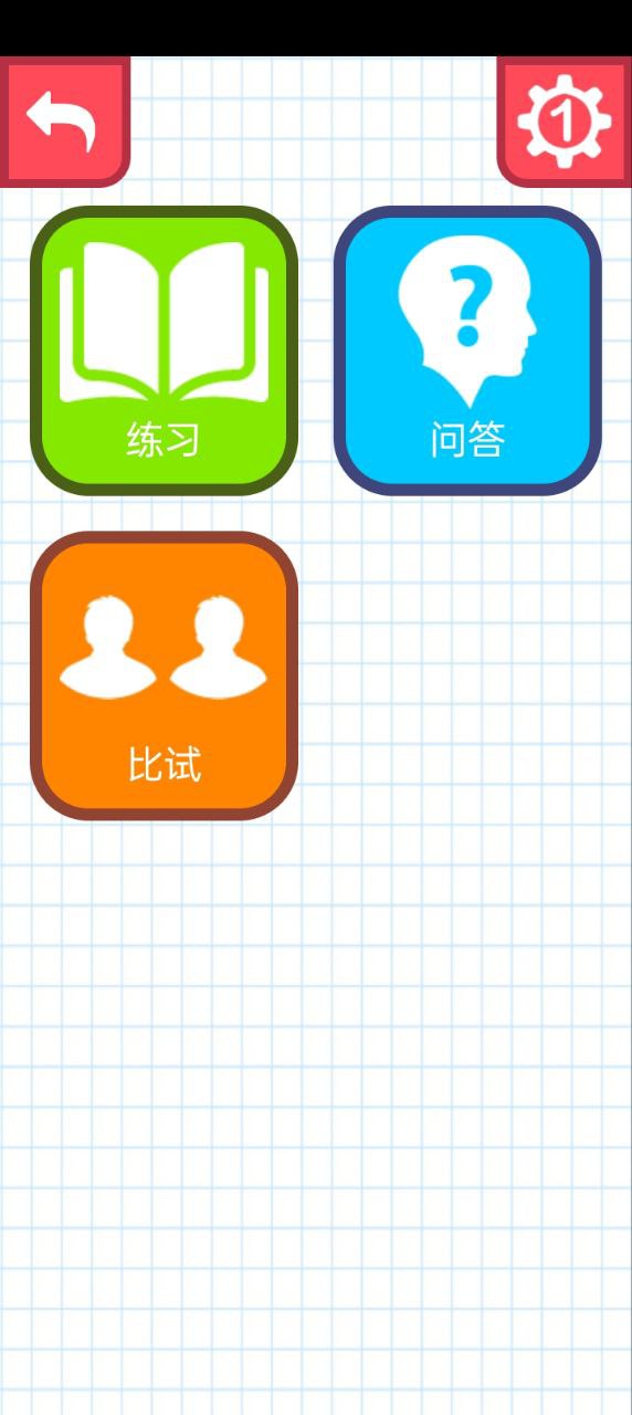 宝宝爱学数学