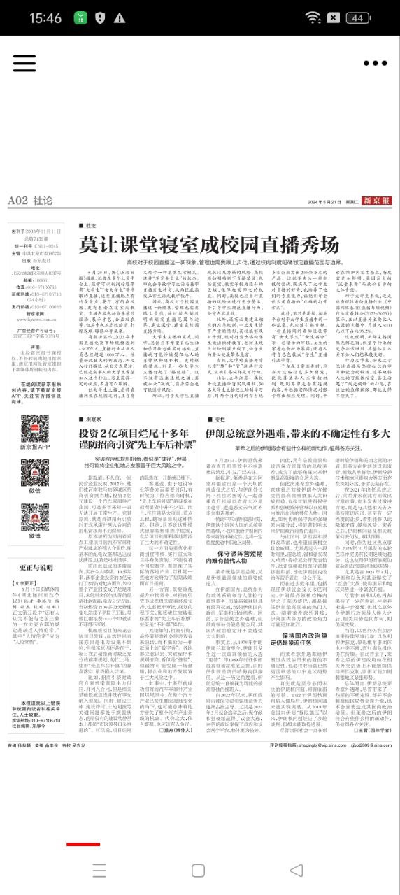 新京报数字版