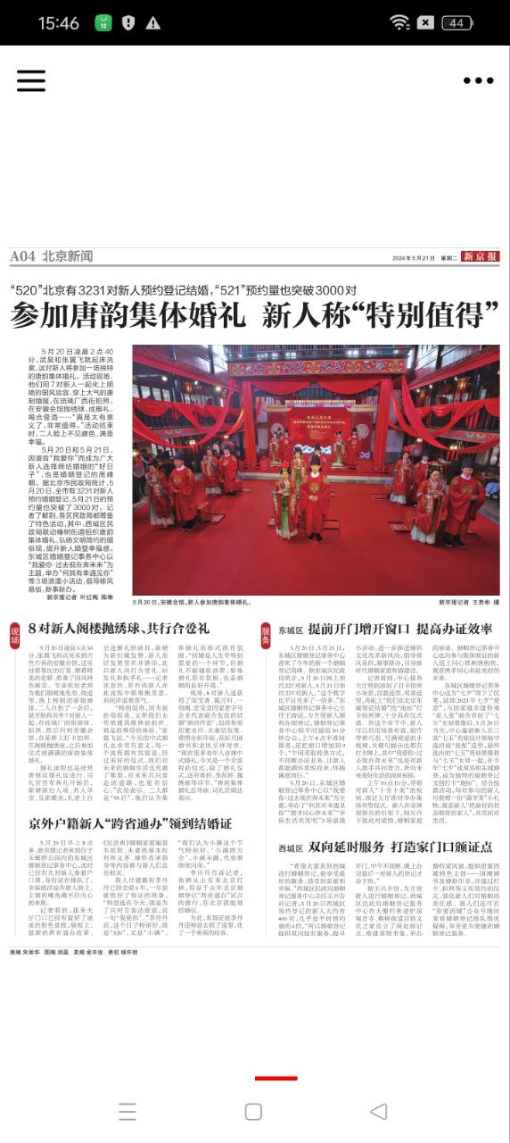 新京报数字版