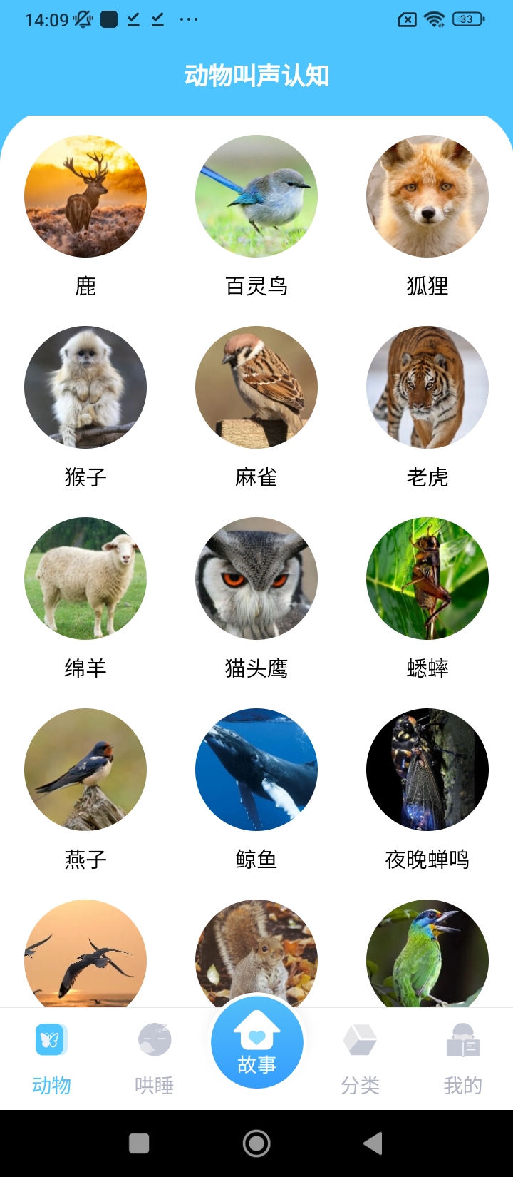 亲子故事会