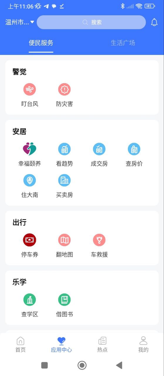 AI温州