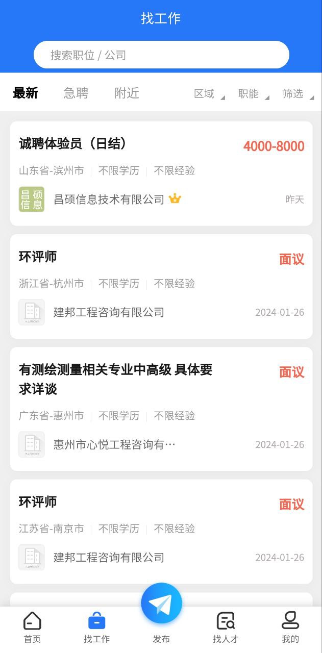 021人才网