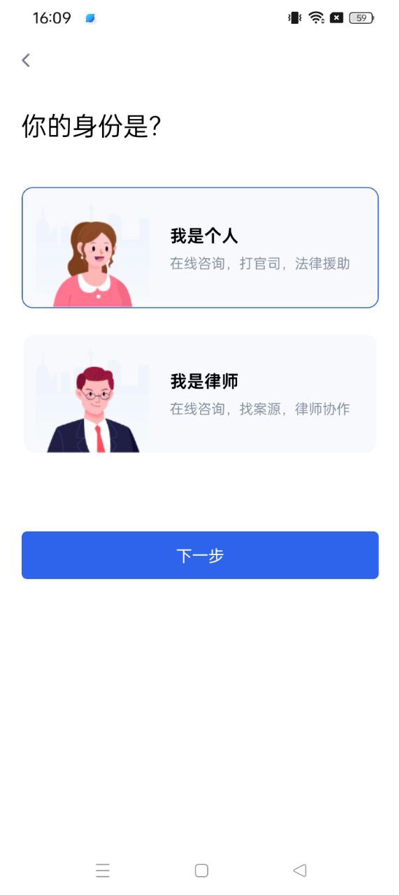胜诉法律咨询