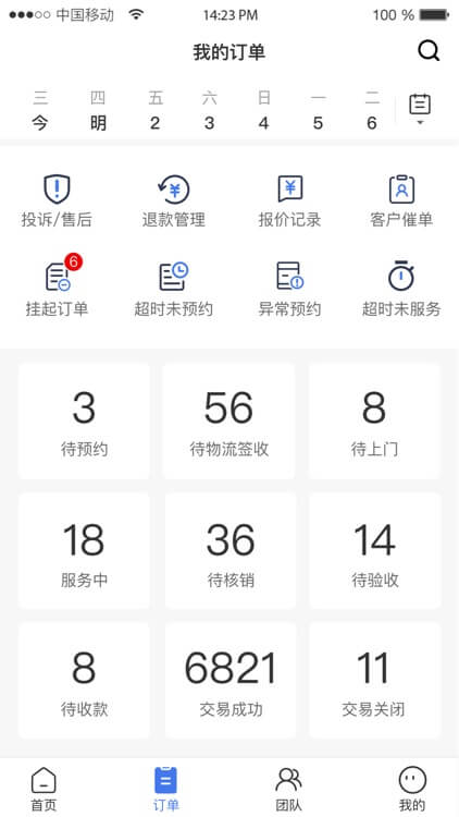 精匠帮