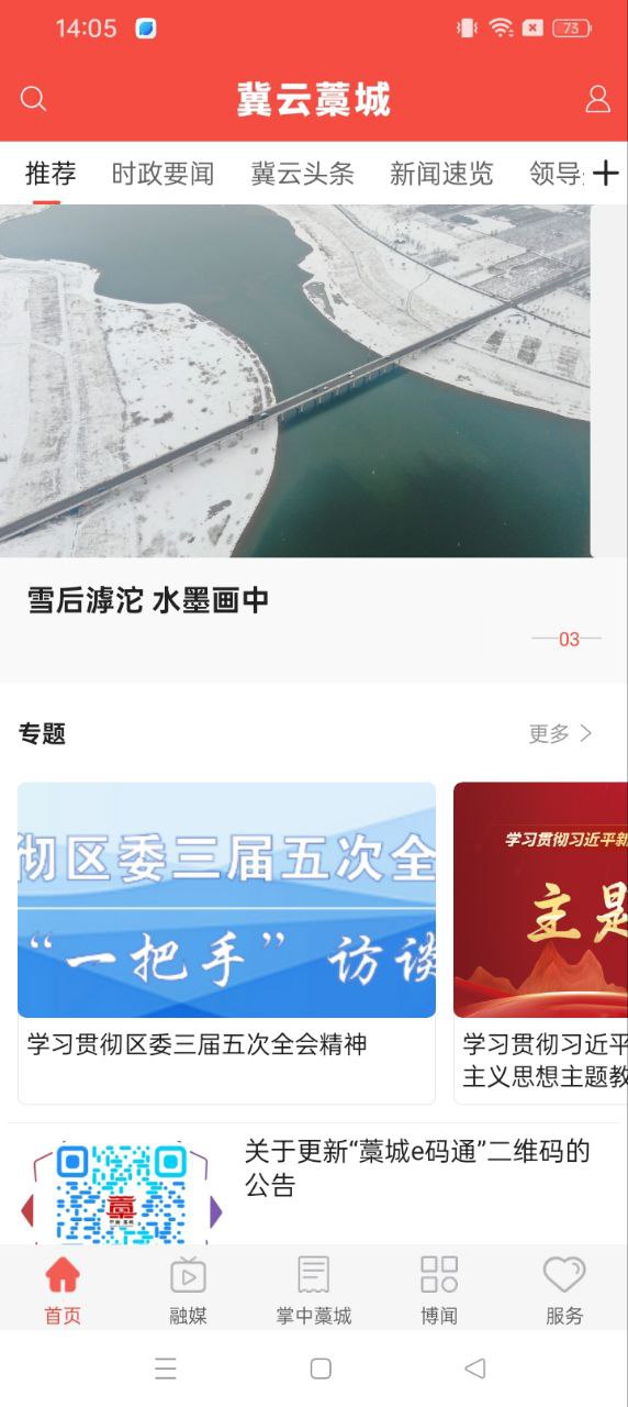 冀云藁城