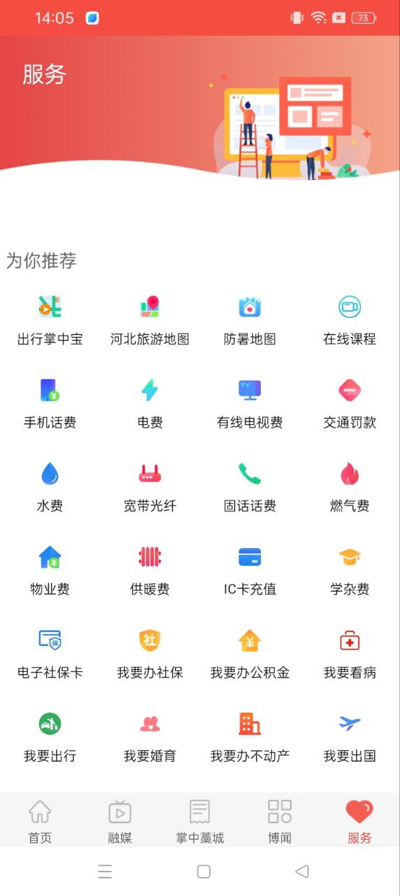 冀云藁城