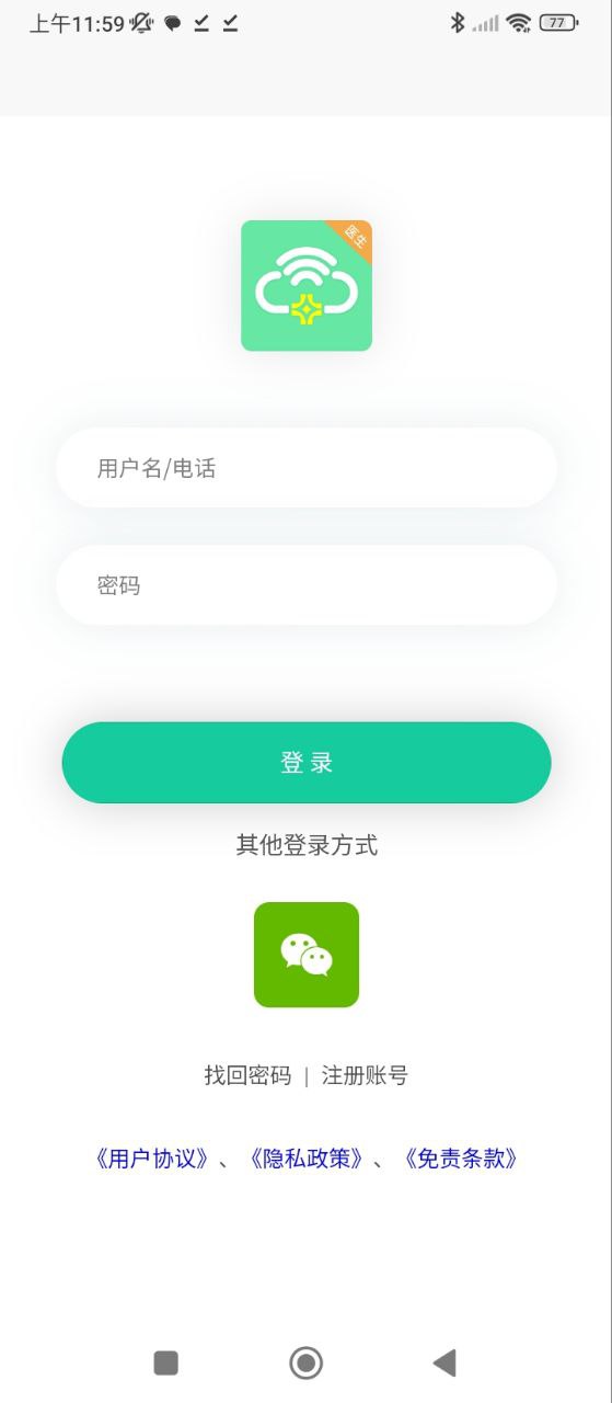 欣九康医生版