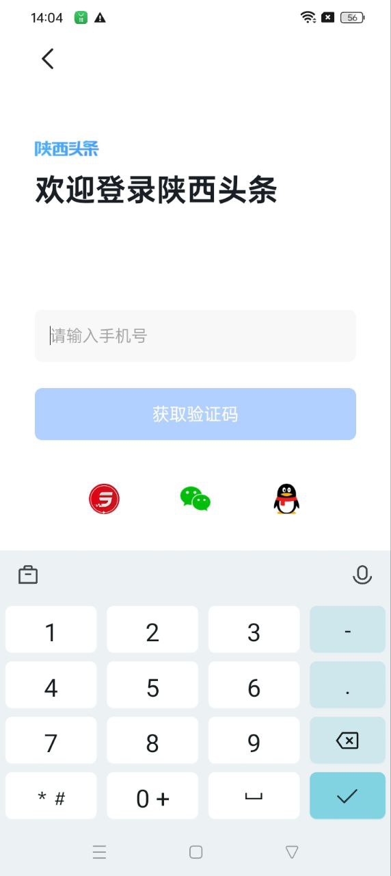 陕西头条