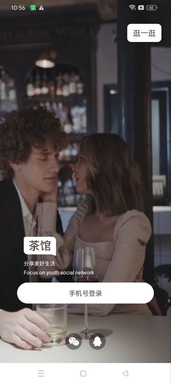 茶馆儿
