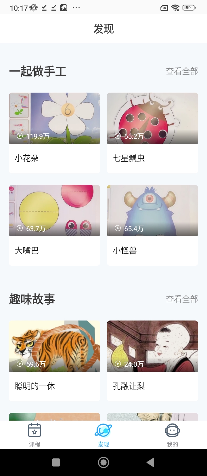 爱乐奇少儿英语