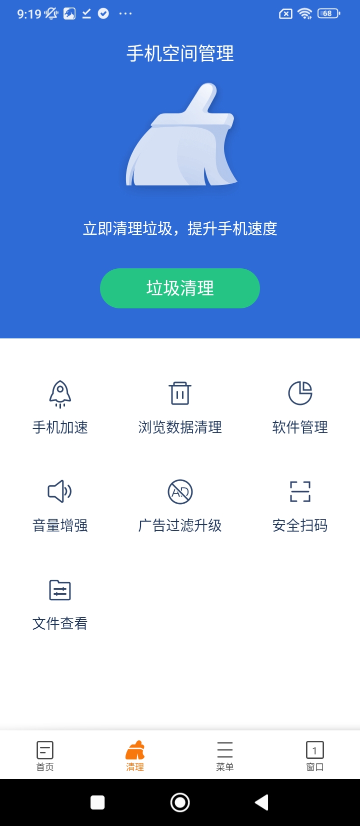 猎豹浏览器