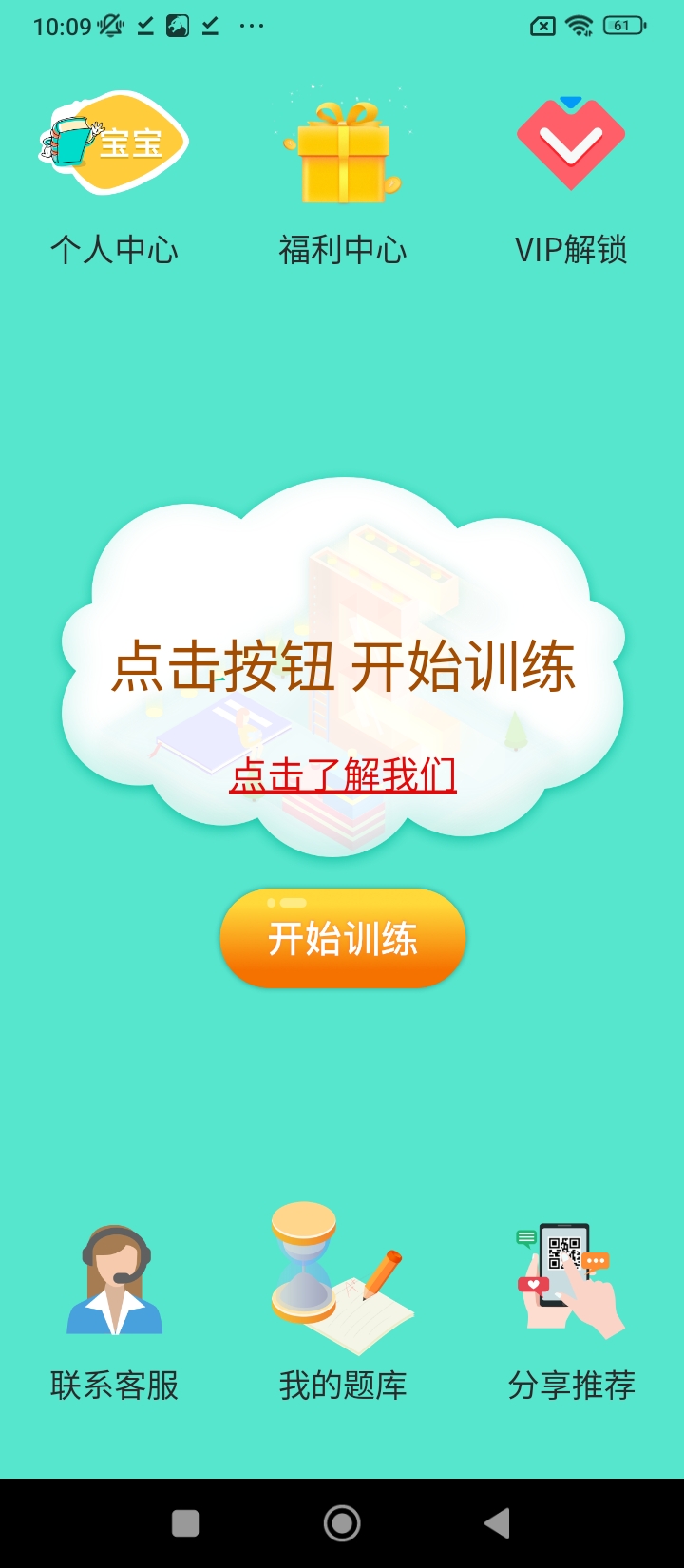 幼升小思维训练