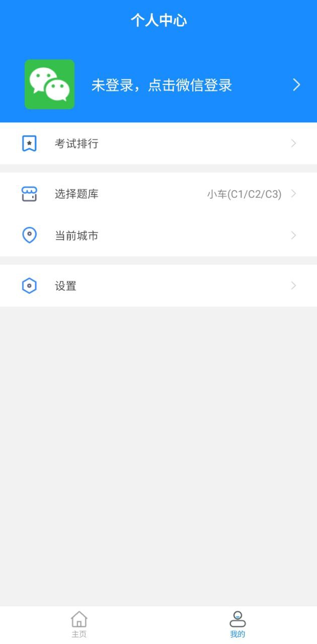 驾考科目一2024
