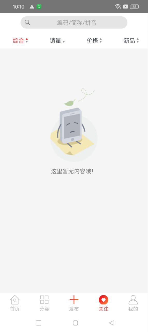 京东文娱寄卖