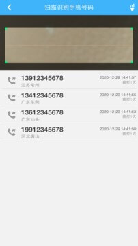 拨号王
