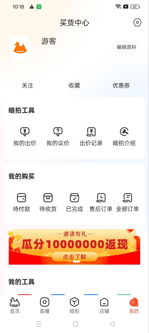 小桔马