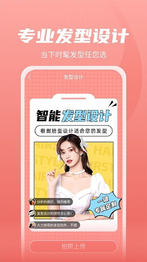 发型搭配秀