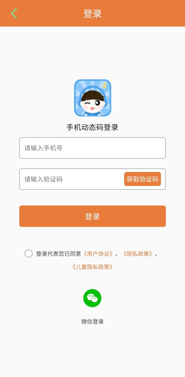 讲故事听故事