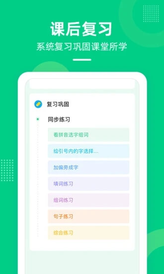 快乐学堂学生端