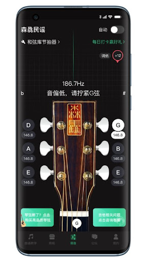 吉他调音器
