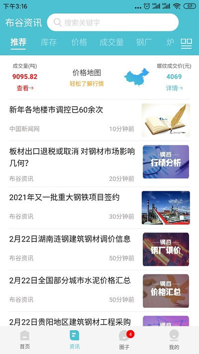 布谷先知手机