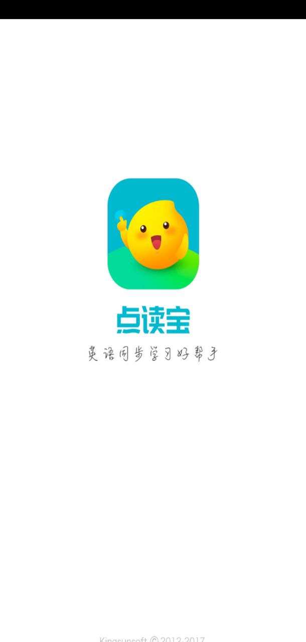金太阳点读宝