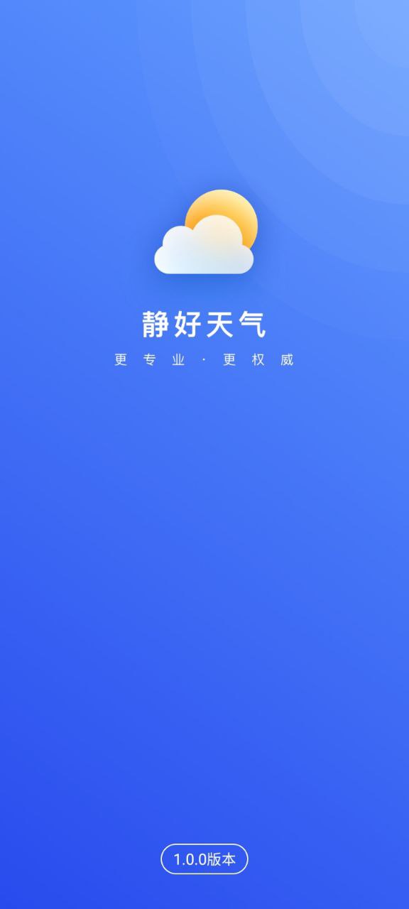 季时天气先知