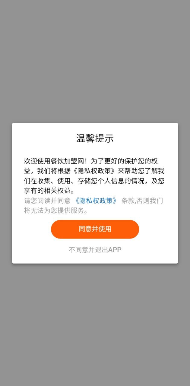 餐饮加盟网