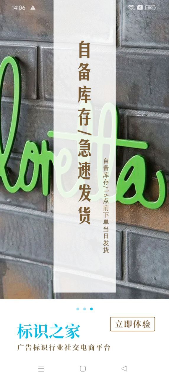 标识之家
